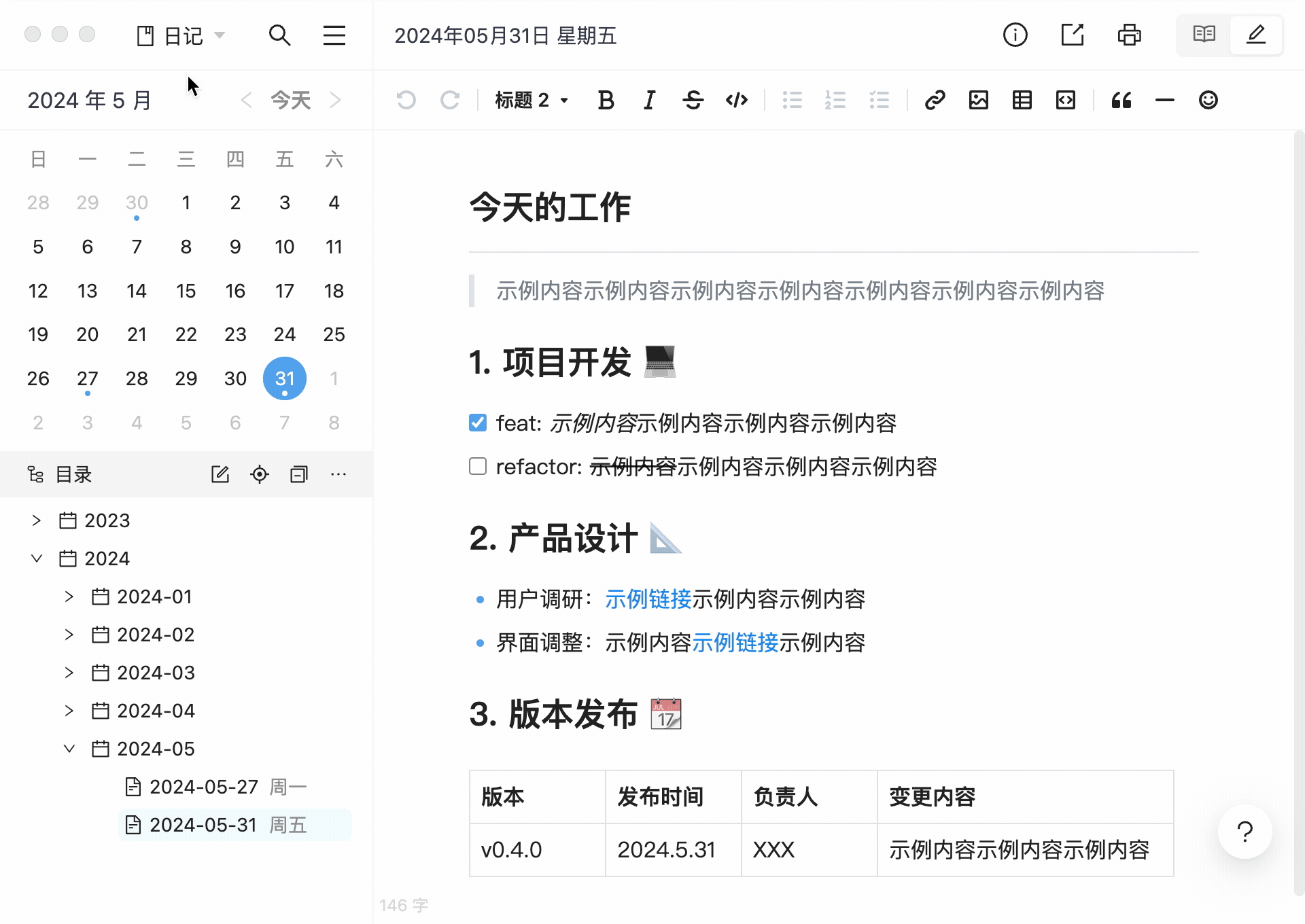 文档创建流程