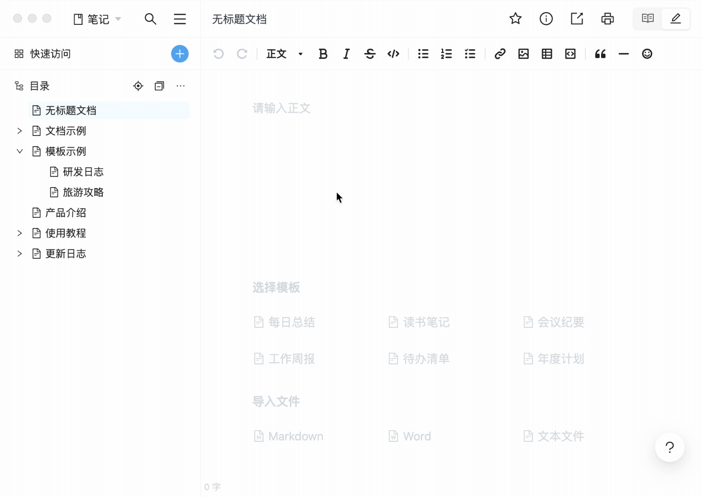 模板管理流程